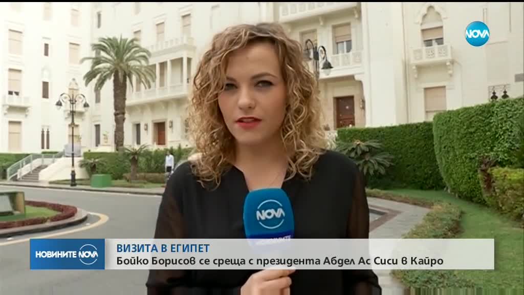 Премиерът Борисов се среща с египетския президент