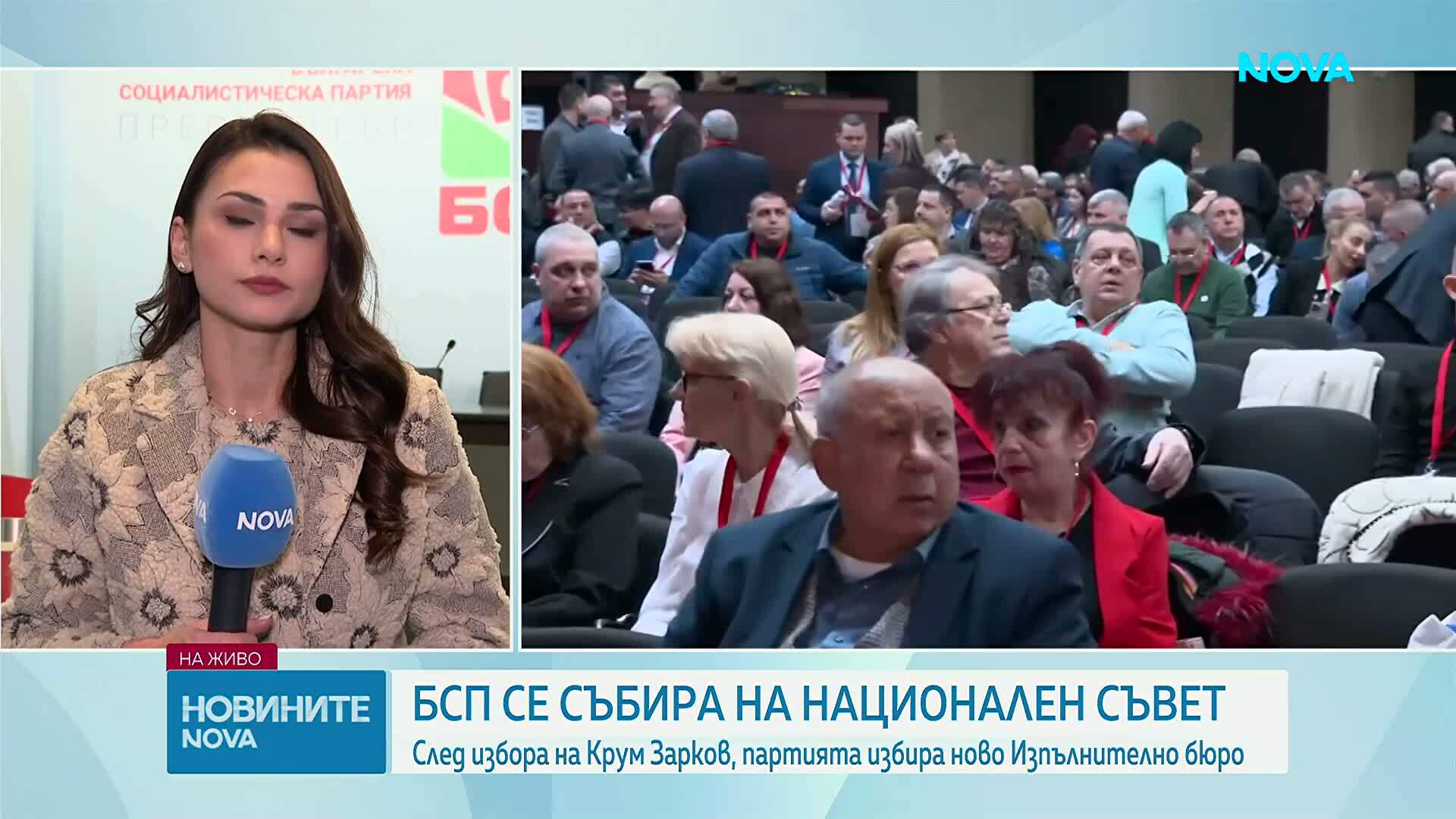 БСП се събира на национален съвет