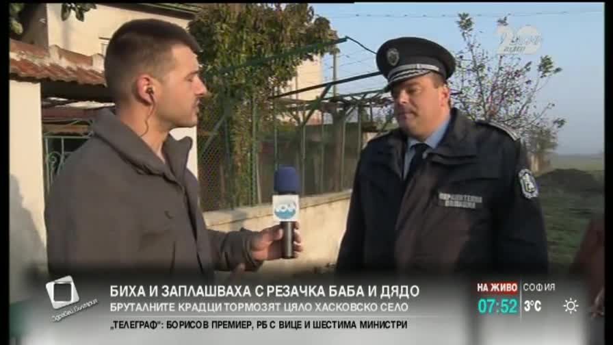 Биха и заплашваха с резачка баба и дядо