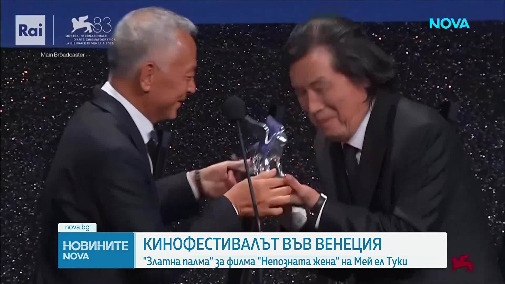 Венеция отличи жена режисьор: „Непозната жена“ спечели голямата награда