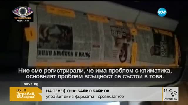 В печата: Край на делата срещу неизвестен извършител