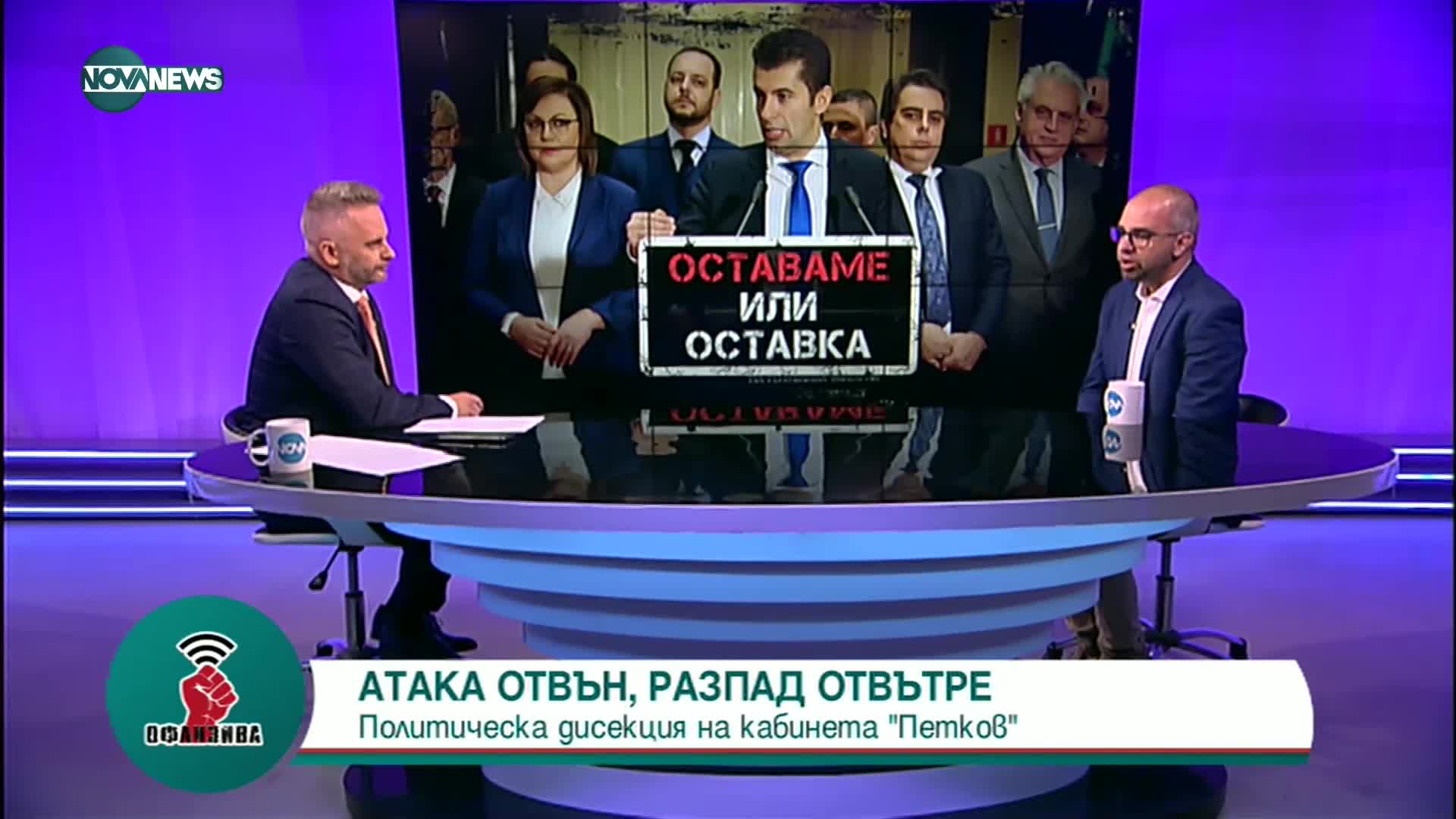 Първан Симеонов: Свалянето на Никола Минчев беше демонстрация, но тя се оказа автогол