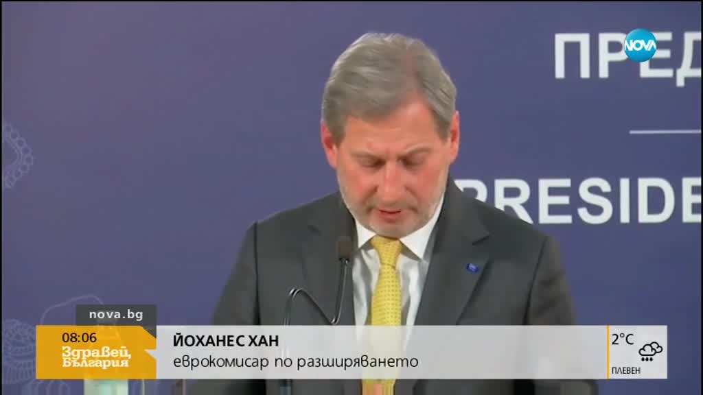 Еврокомисар: Сърбия трябва да разреши граничните спорове със съседите си