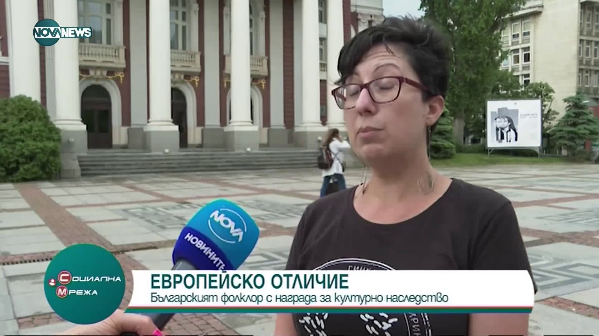 Българският фолклор с награда за културно наследство