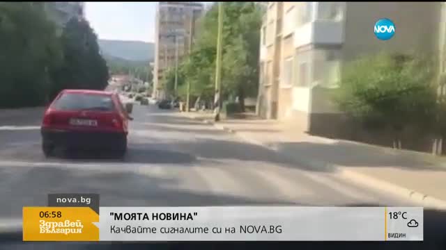 В „Моята новина”: Кражба на телефон