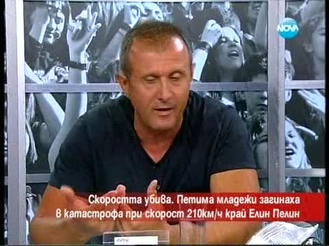 Катастрофа В Елин Пелин Часът На Милен Цветков 16.07.2013