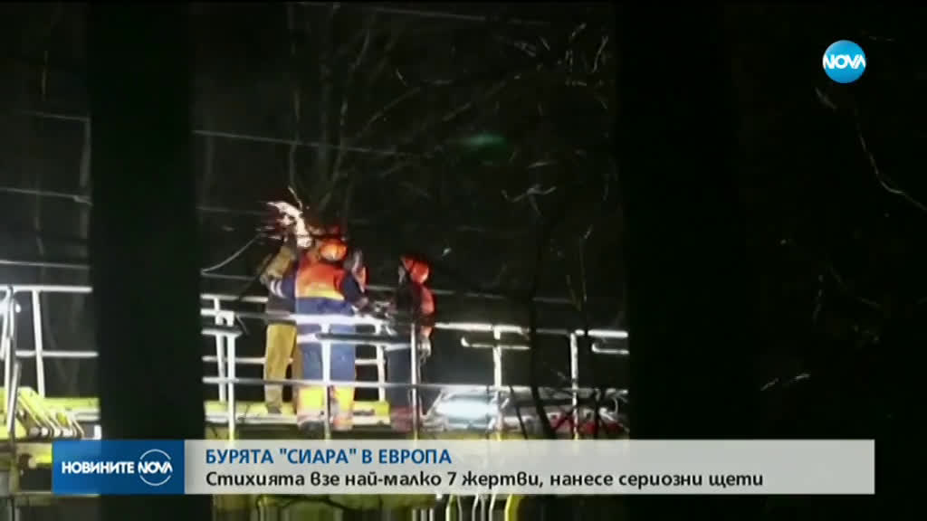Смъртоносната буря „Сиара” продължава да нанася щети и да взима жертви