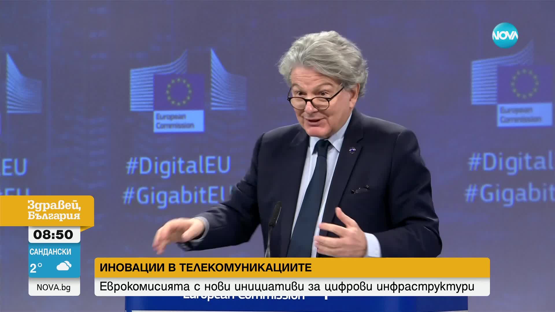 Еврокомисията с нови инициативи за цифрови инфраструктури