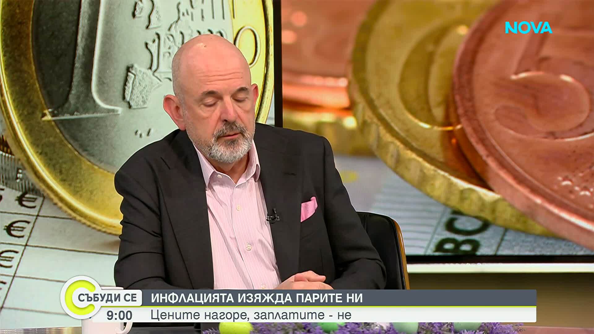 Инфлация, еврото и геополитически рискове: Разговор с Илия Лингорски