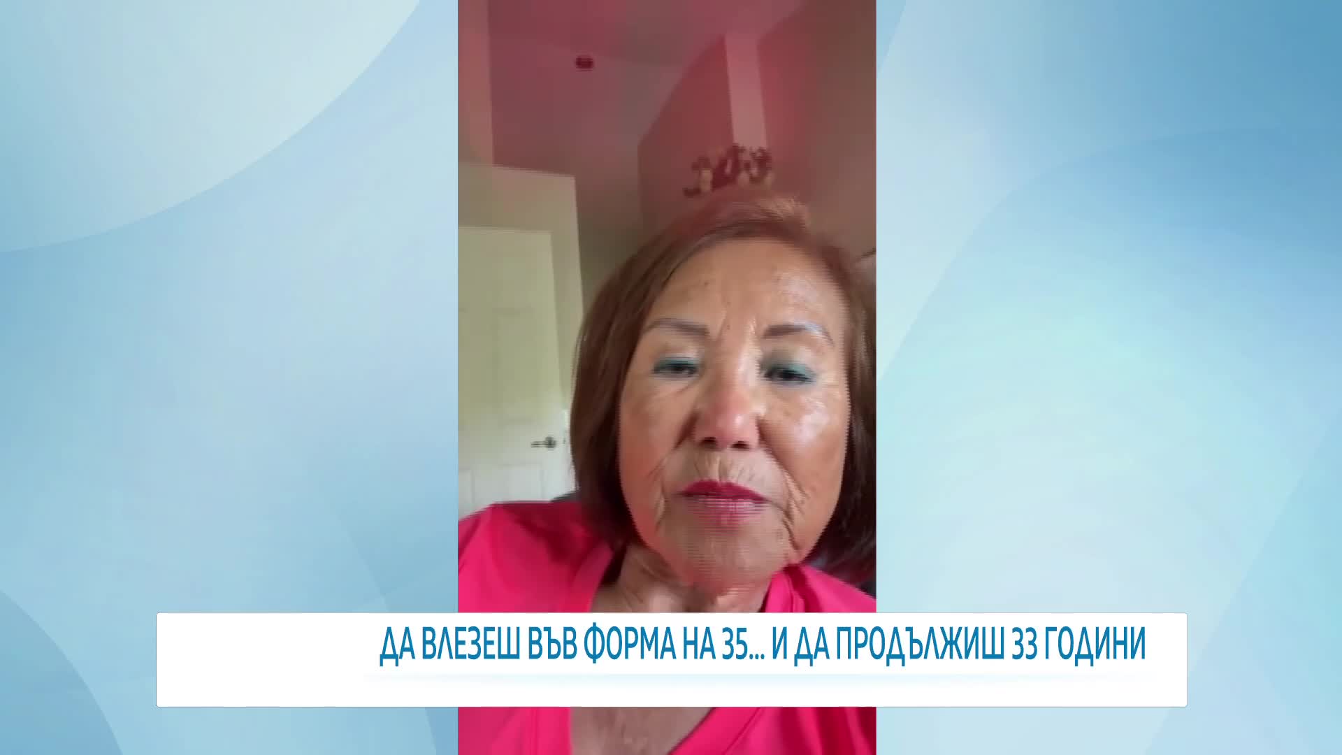 На 78 г. и с над 130 маратона: Среща с жената, която не спира да чупи рекорди и бяга над 100 км седм
