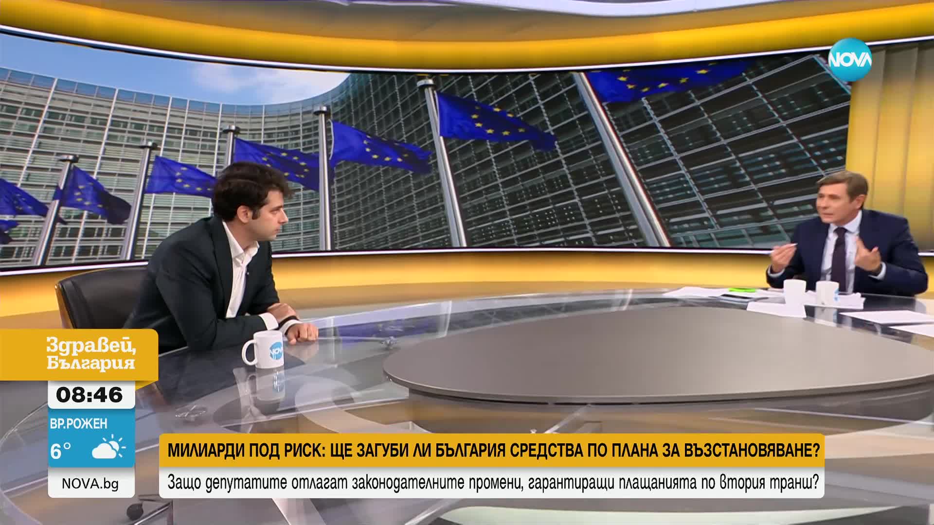 Атанас Пеканов: Ще загубим поне 500 млн. лв. от Плана за възстановяване и устойчивост