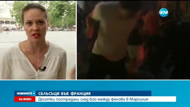 Бой на стадиона в Марсилия след мача Англия-Русия