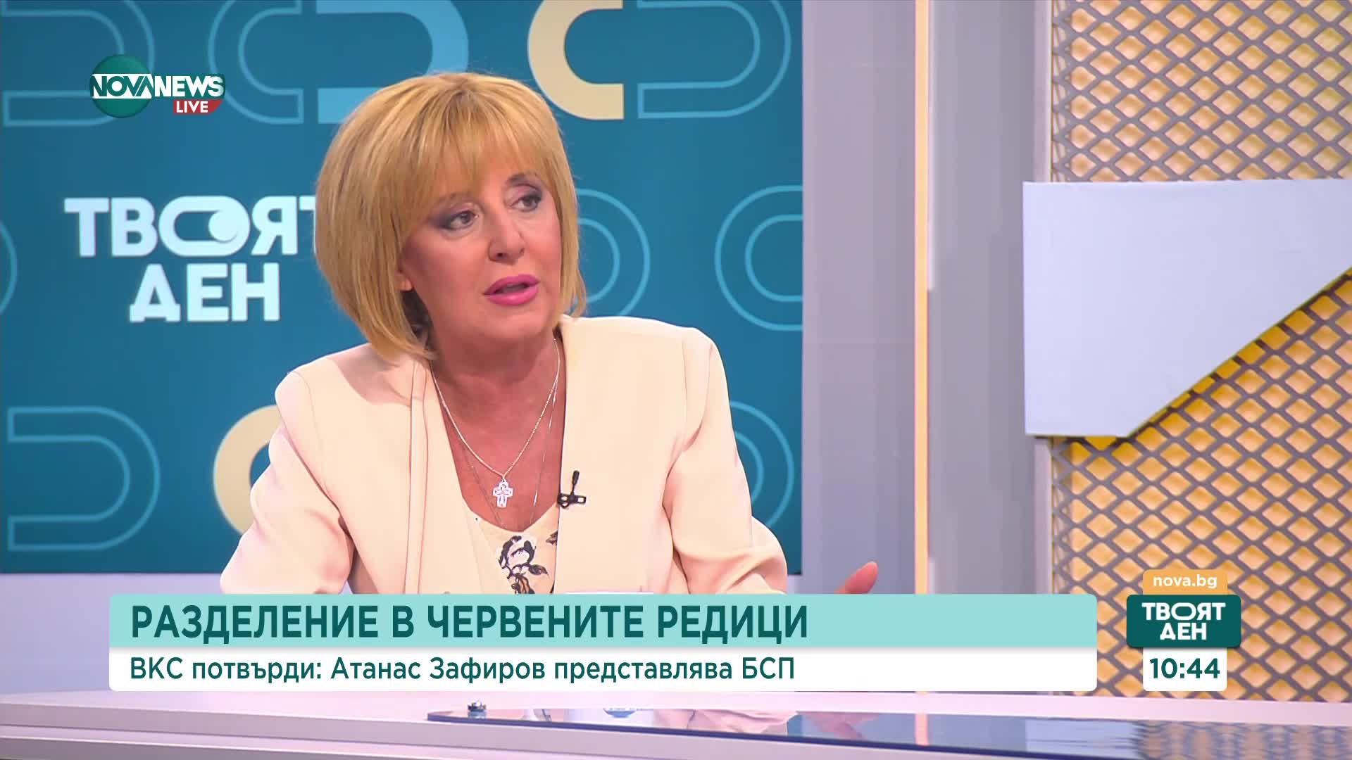 Мая Манолова: БСП през последните години беше заложник на Нинова