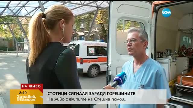 ОПАСНА ЖЕГА: Оранжев код е в сила за цялата страна