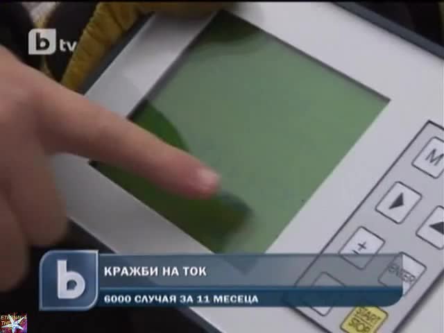 У нас крадат ток и заможни хора