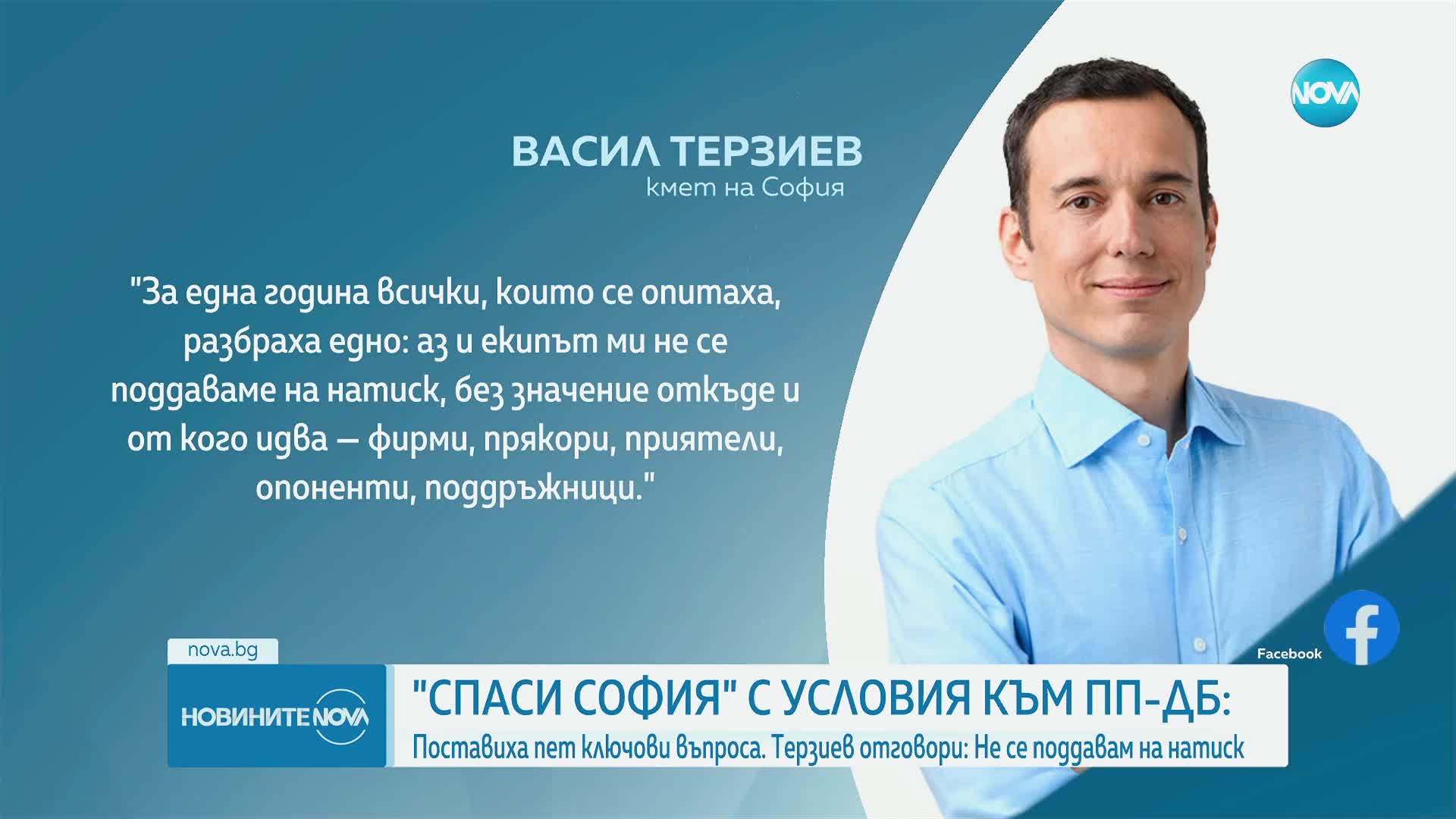 „Спаси София” постави условия за оставане в управлението на столицата. Терзиев: Не се поддаваме на н