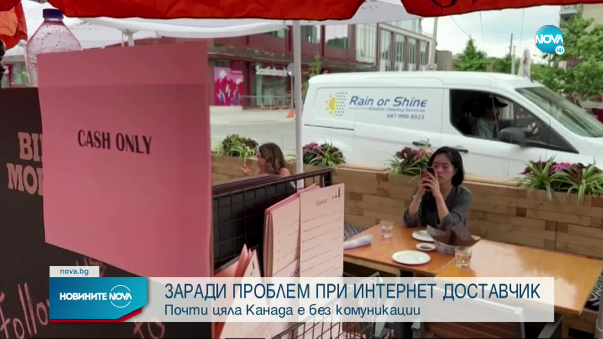 Авария остави почти цяла Канада без комуникации