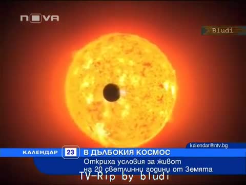 Откриха планета копие на Земята