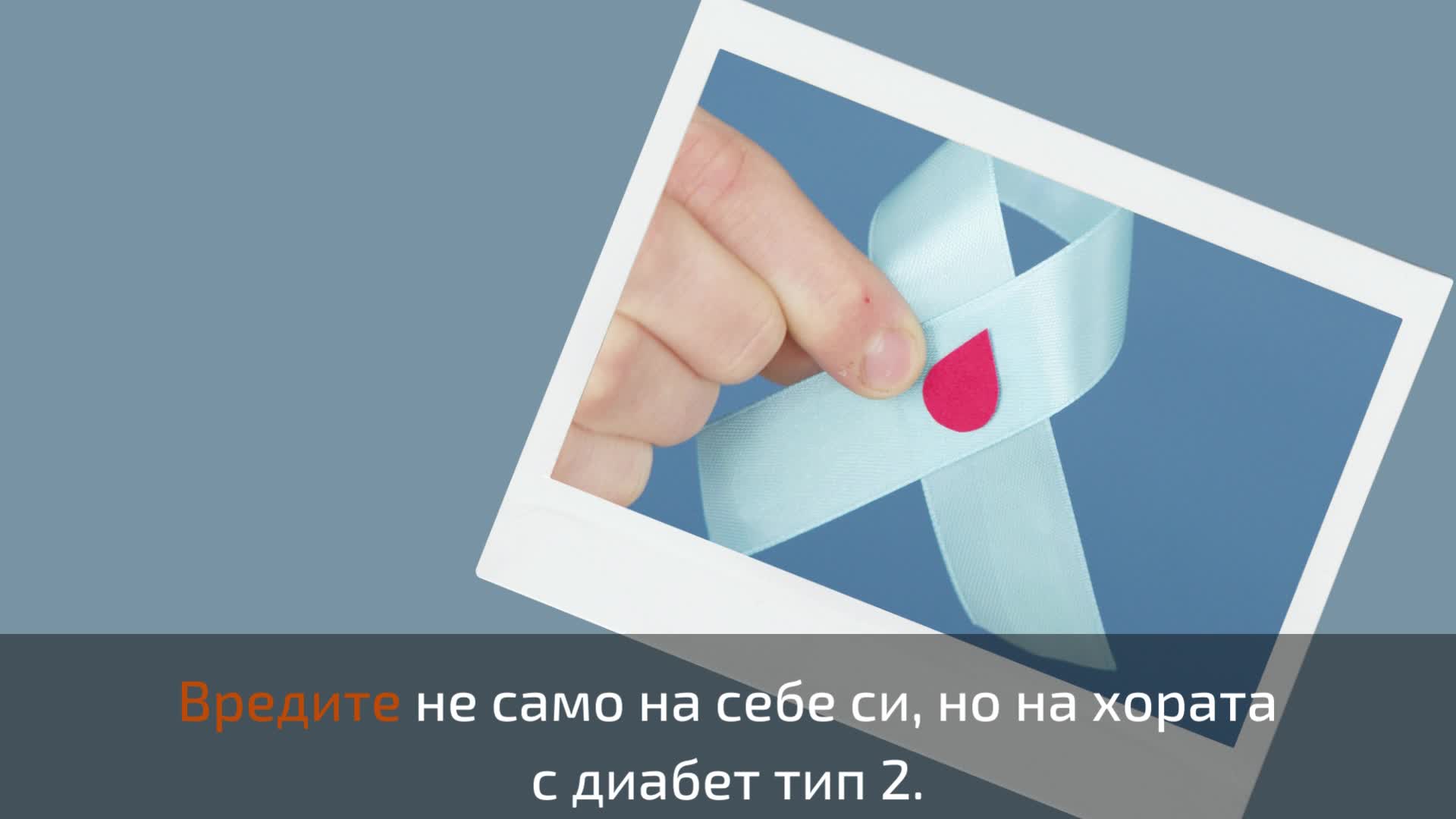 Какви рискове крие Оземпик за отслабване