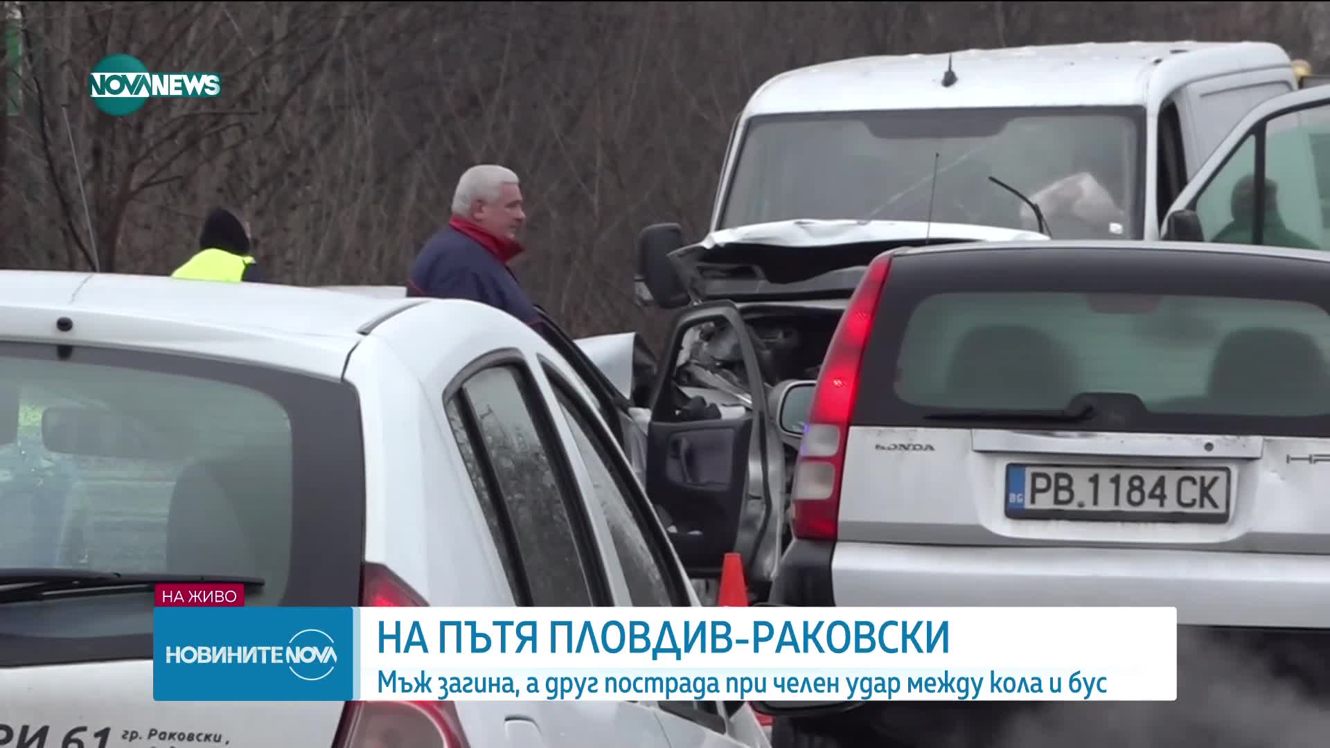 Жертва и ранен след челен удар в насрещното край Пловдив