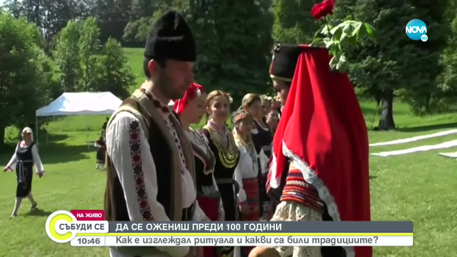 Врачанският балкан се превръща в сцена на сватбарски песни и танци.