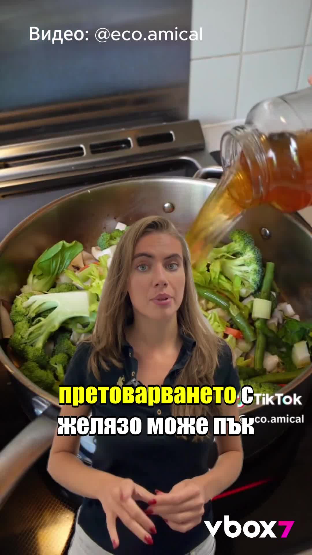 Какво е „желязната рибка“ в TikTok?