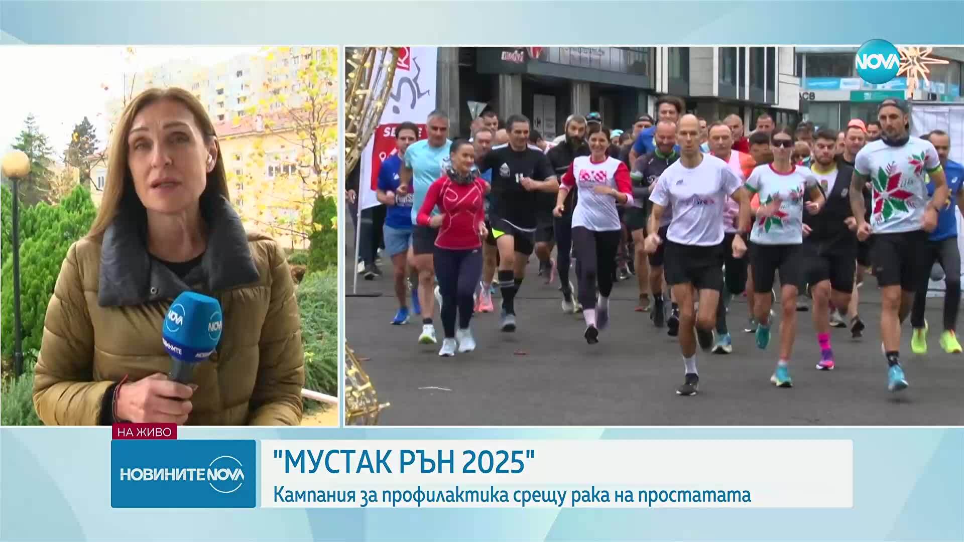 "Мустак Рън 2025": Кампания за профилактика срещу рака на простатата
