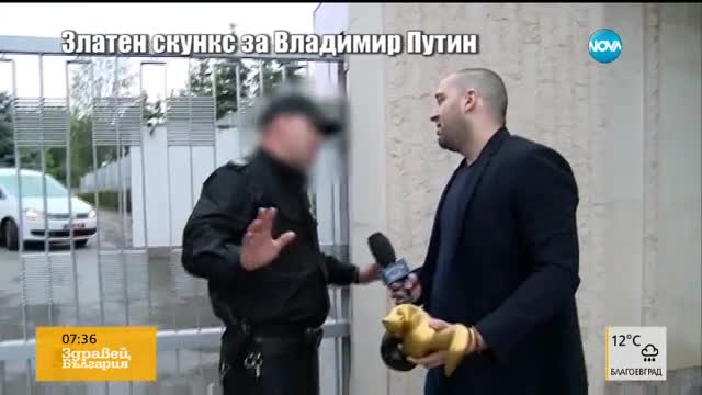 "Господари на ефира" със "Златен скункс" за Путин