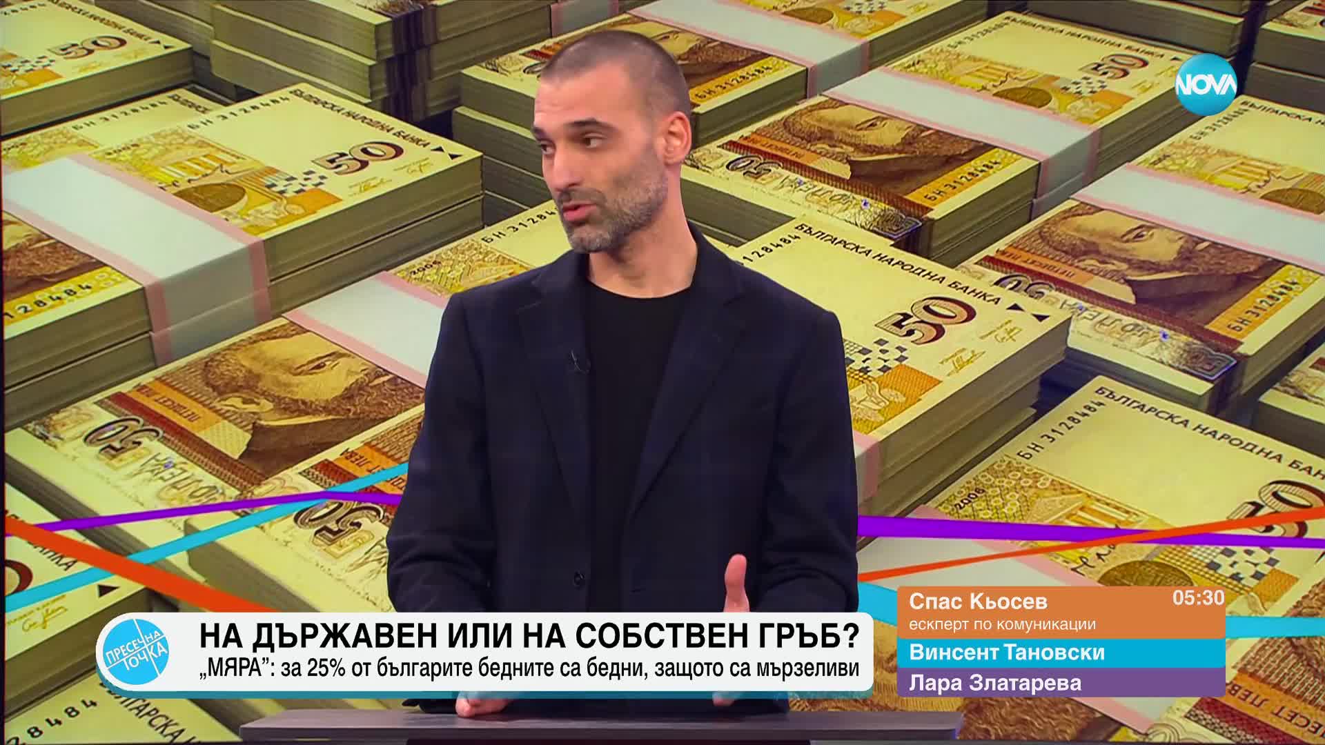 Пресечна точка (14.02.2025)