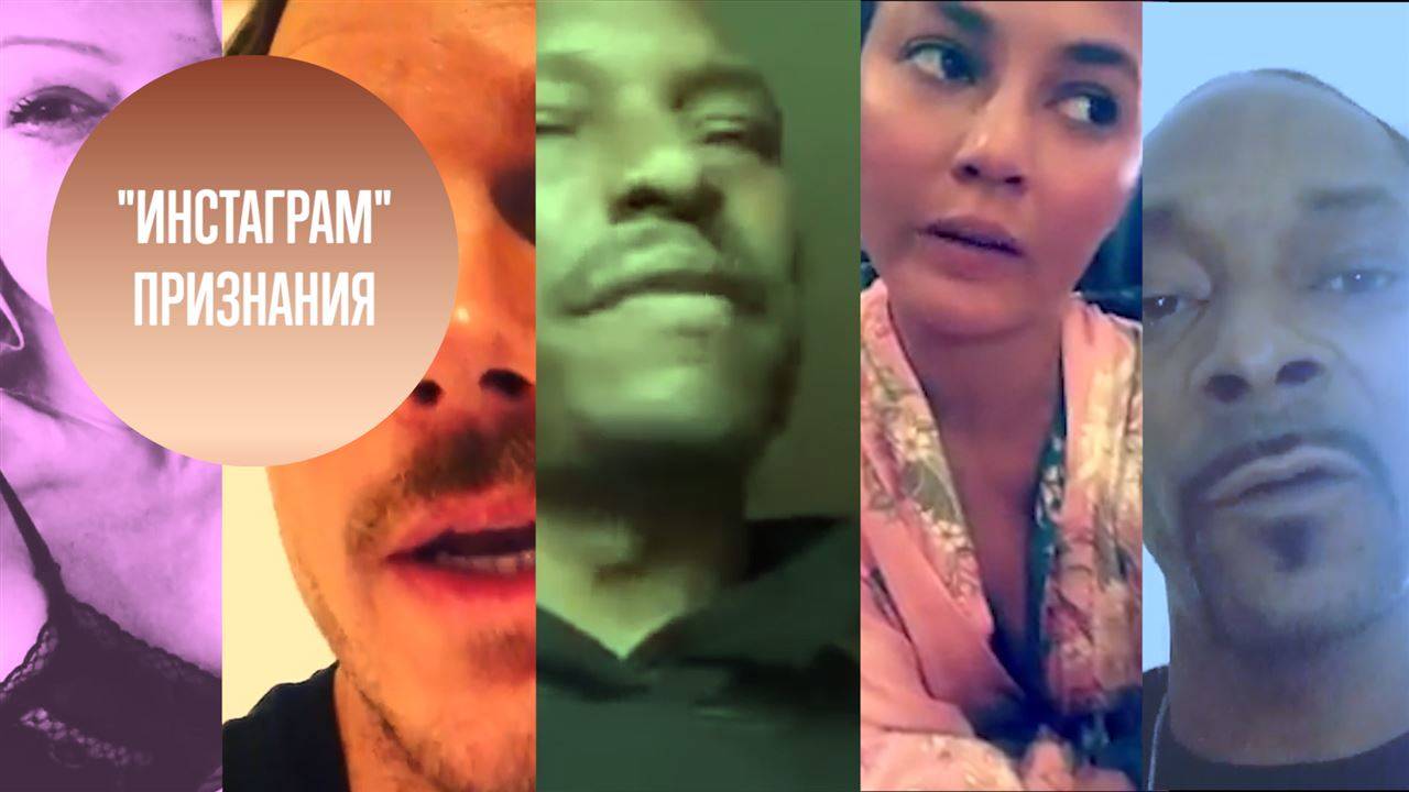 Най-откровените "Инстаграм" признания за 2017