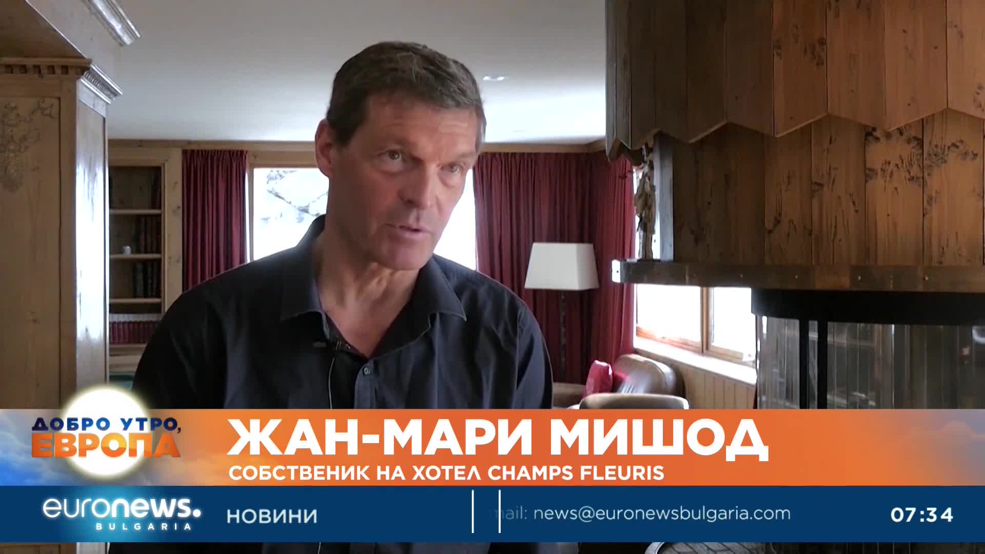 Заради енергийната криза: Френският ски курорт „Морзин“ намали потреблението на ток