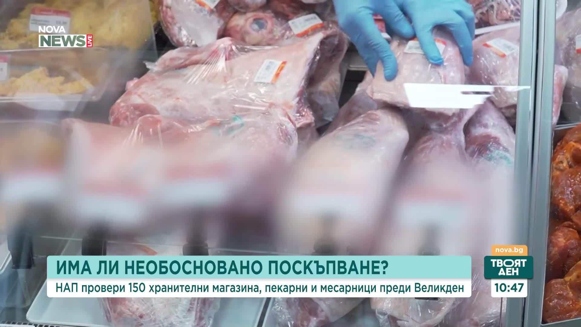НАП провери 150 хранителни магазина, пекарни и месарници преди Великден
