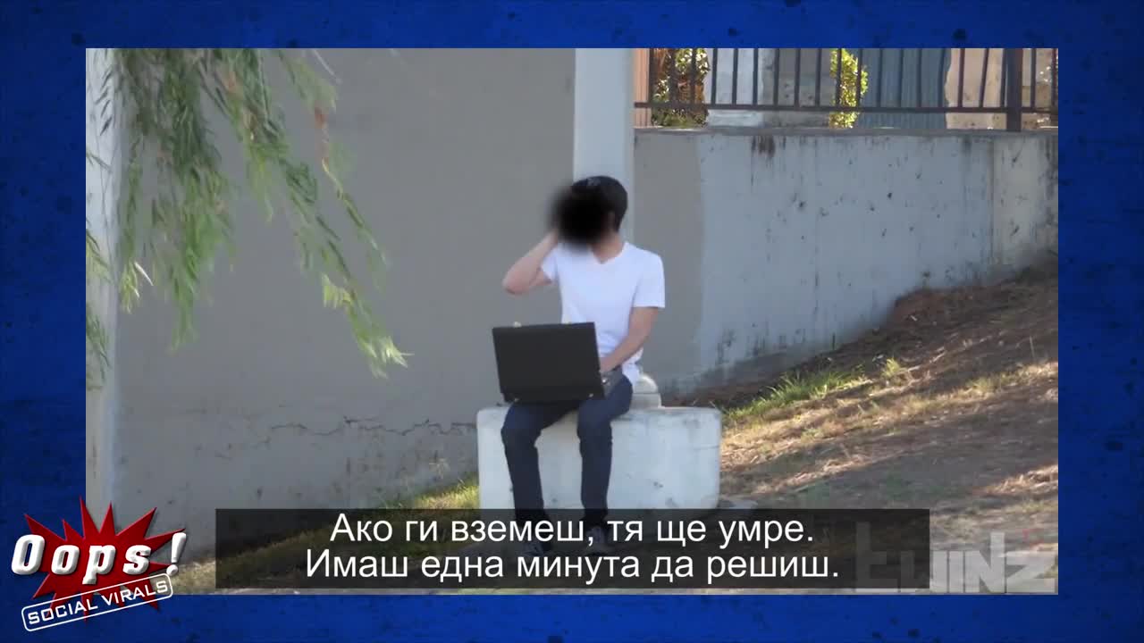 Парите или живота? Алчността на хората няма граници!