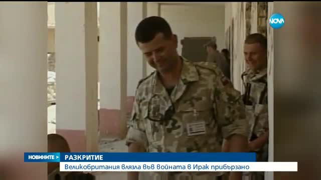 Новините на Нова (06.07.2016 - късна)