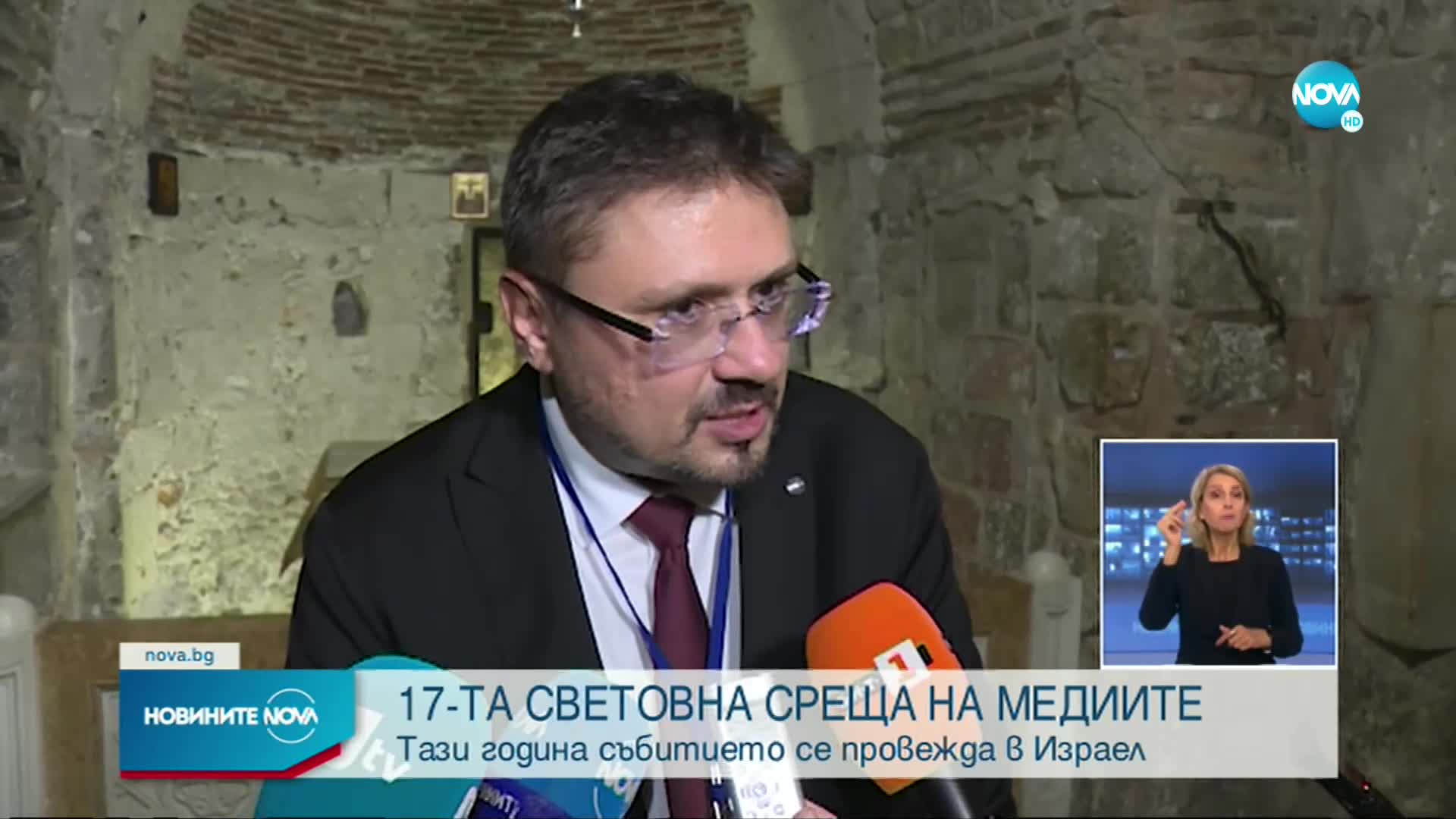 Откриха 17-ата световна среща на медиите