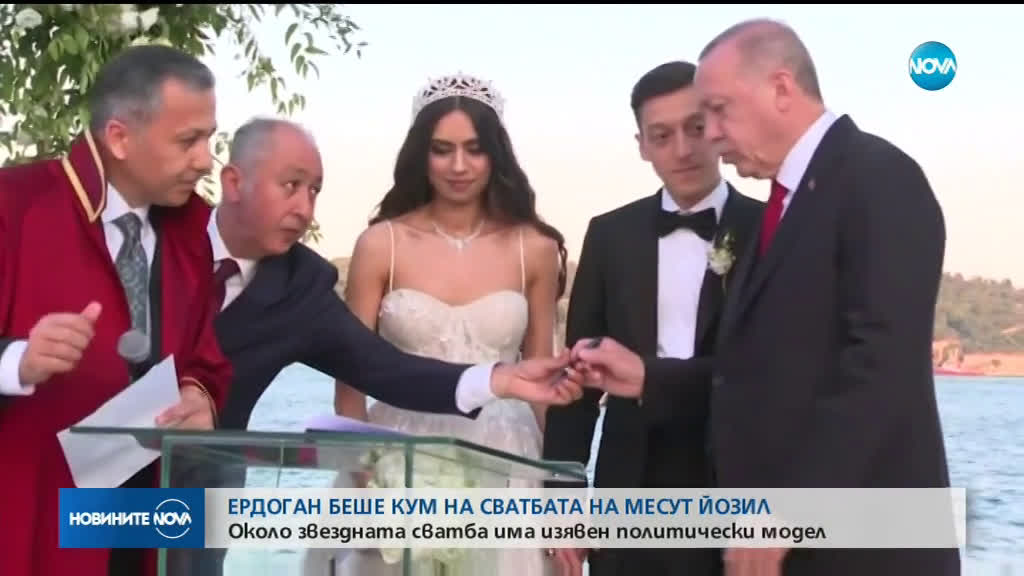 Ердоган - кум на сватбата на футболиста Месут Йозил