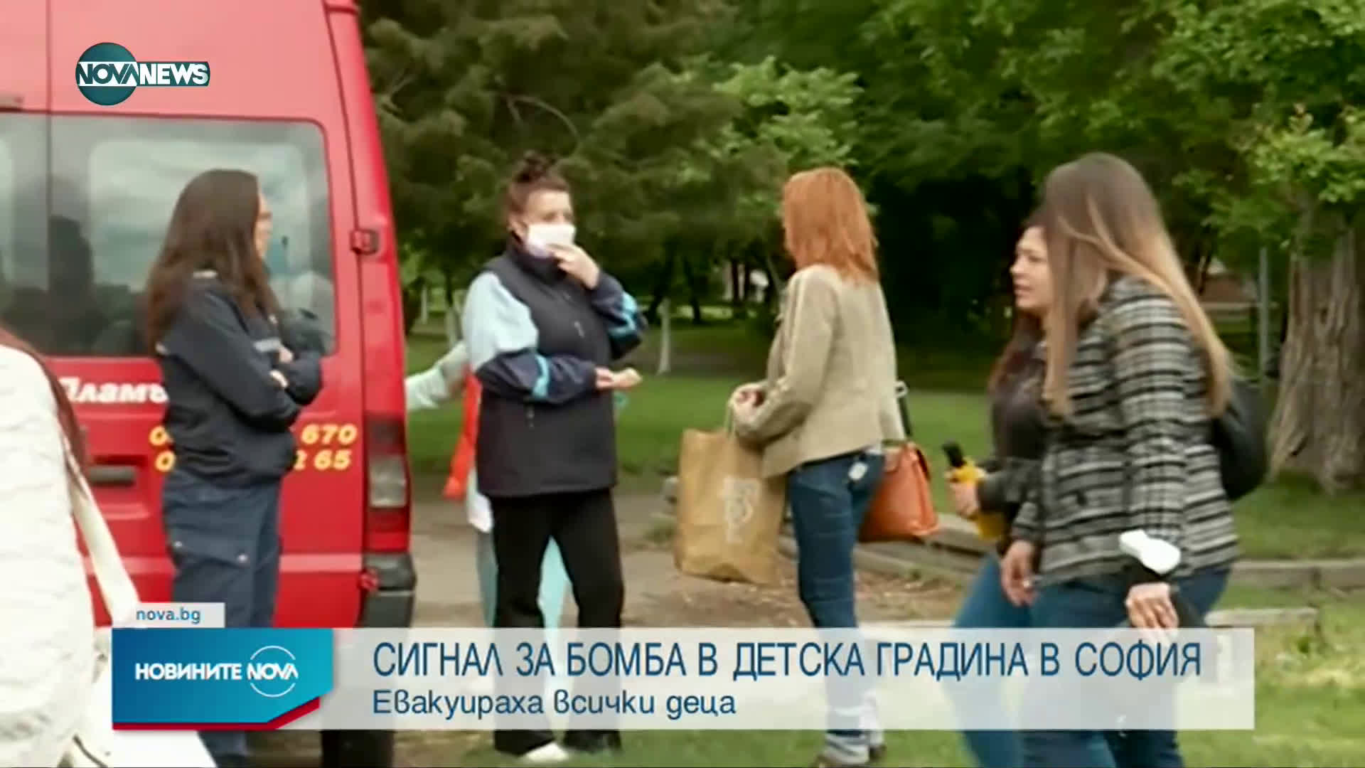 Сигнал за бомба в детска градина в София
