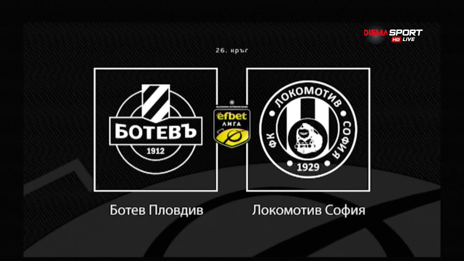 Новините преди Ботев Пловдив - Локомотив София