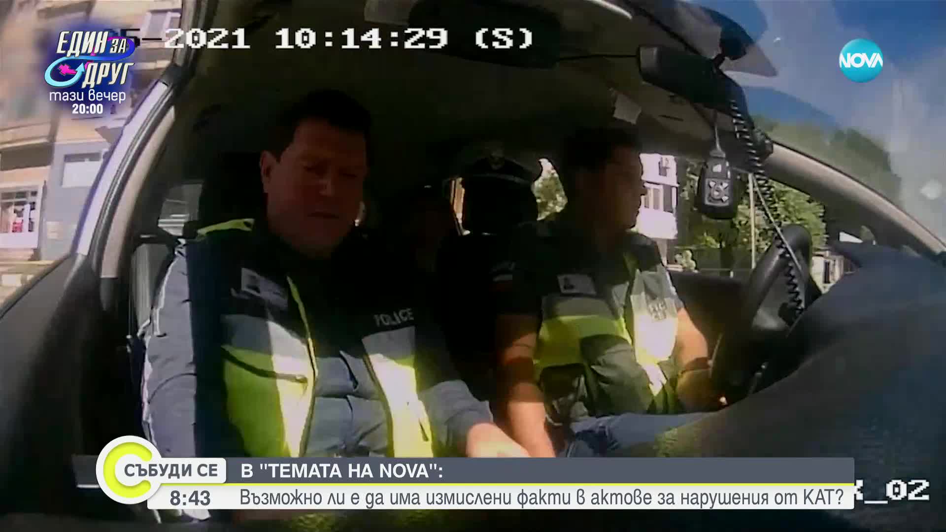 „Темата на NOVA” в аванс: Възможно ли е да има измислени факти в актове от КАТ?