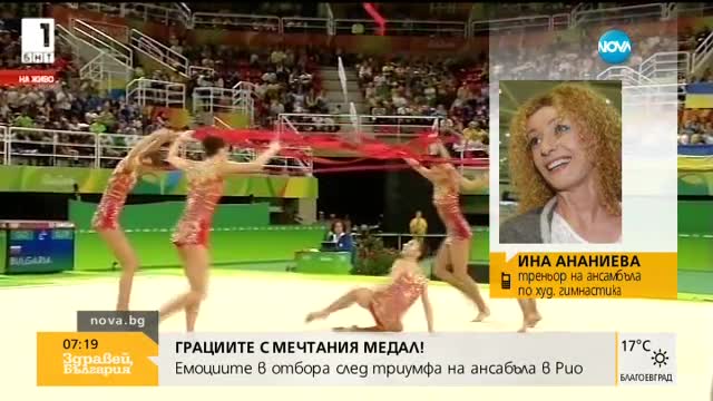 Ина Ананиева: Бях сигурна, че момичетата ще вземат медал