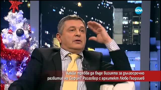 Как е най-добре да се развие София?