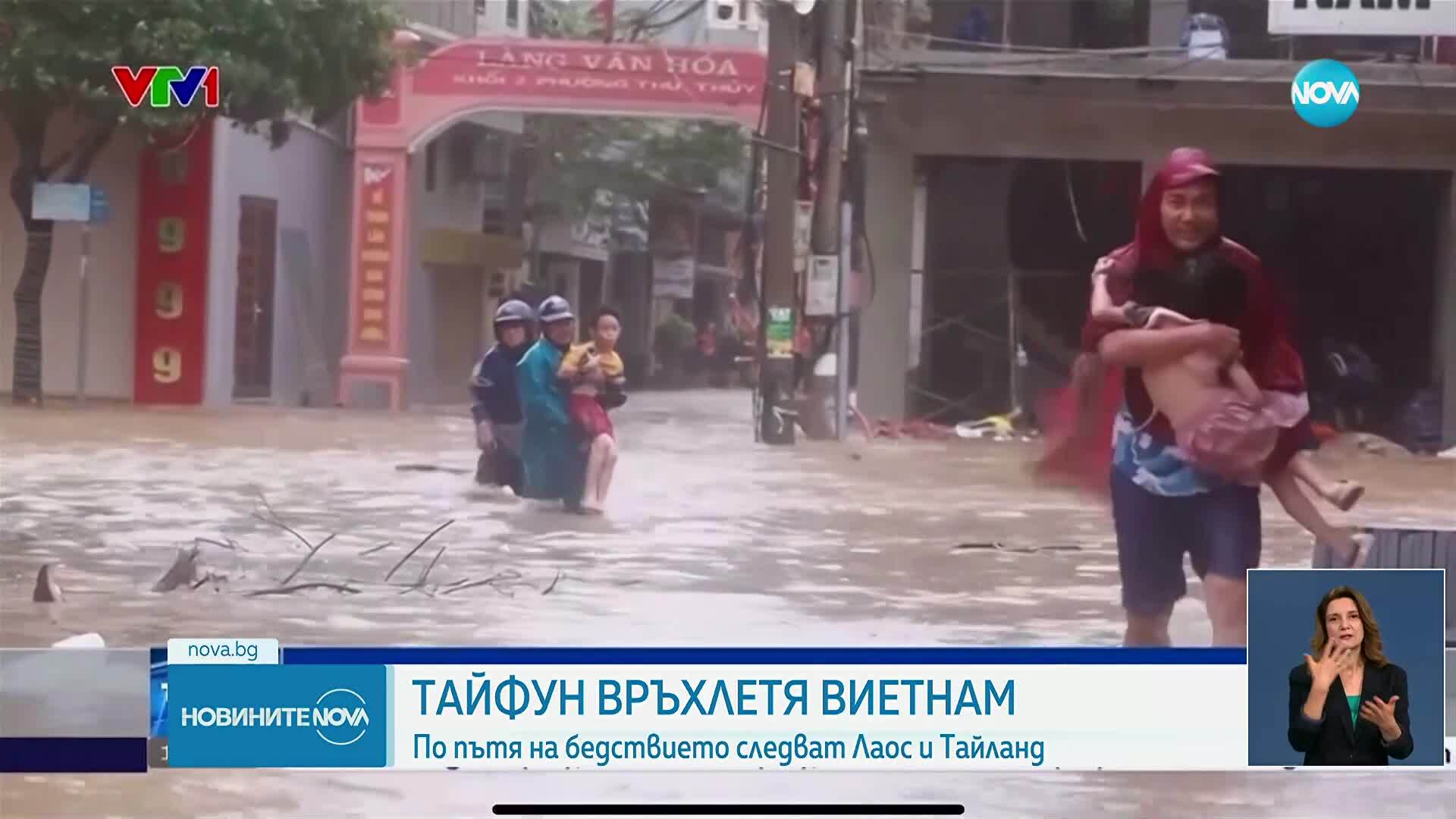 Мащабна евакуация във Виетнам заради тайфун