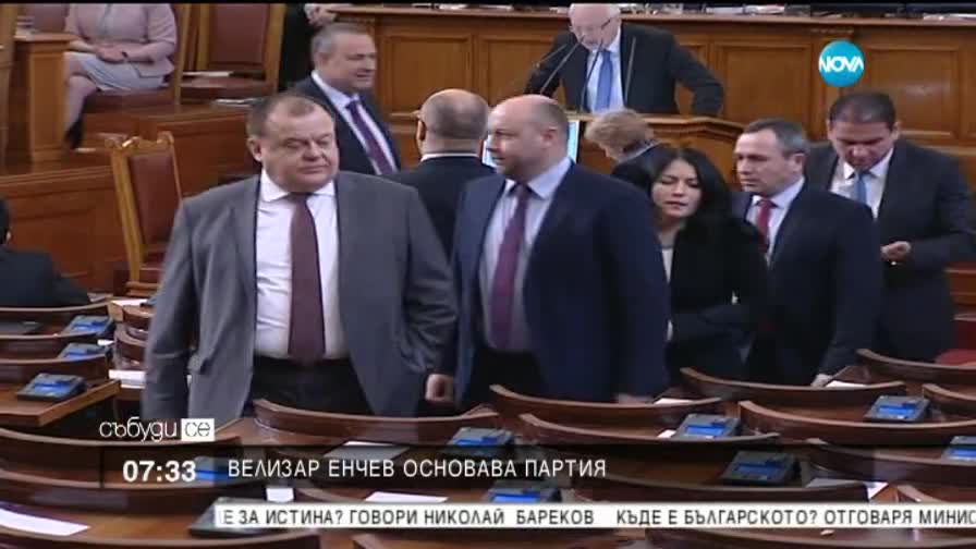 Велизар Енчев учредява „Движение за радикална промяна”