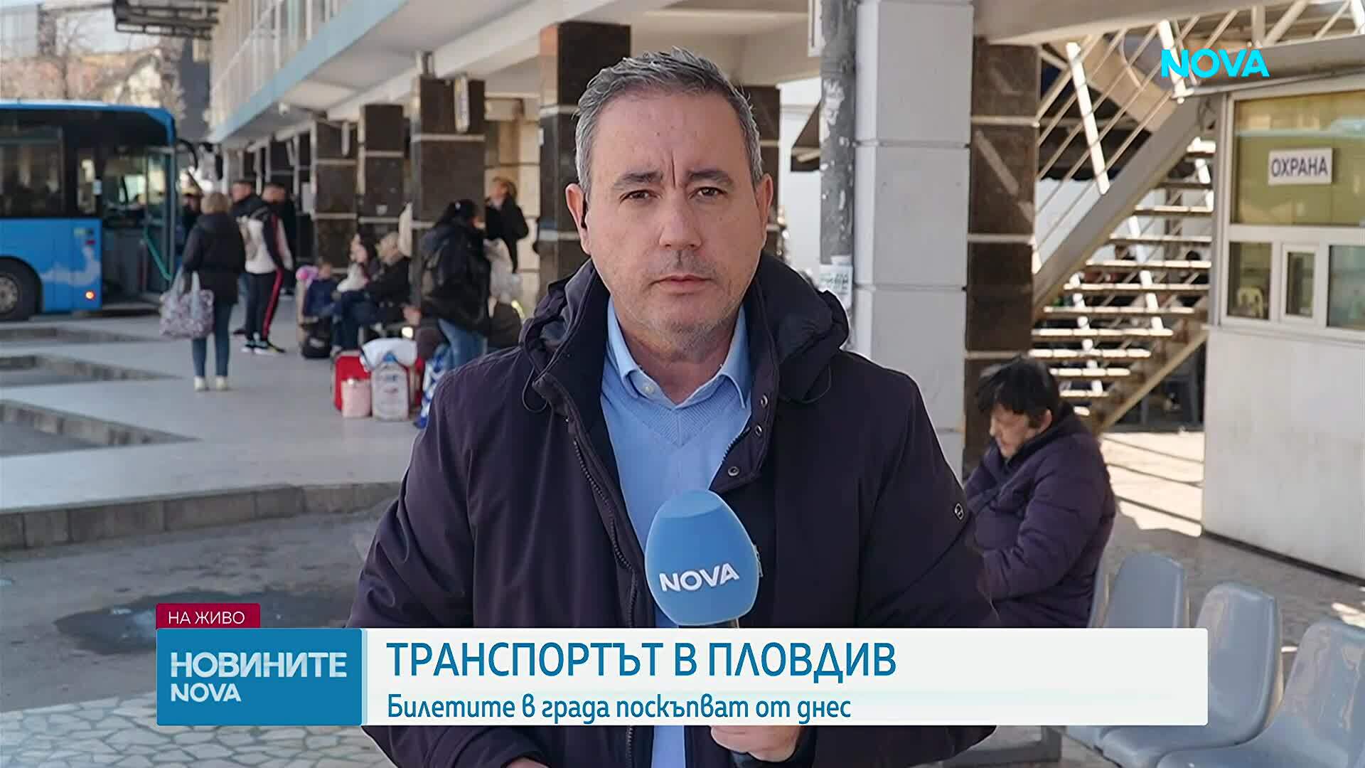 Заради ръст в цените на горивата: По-скъпи автобусни билети в Пловдив