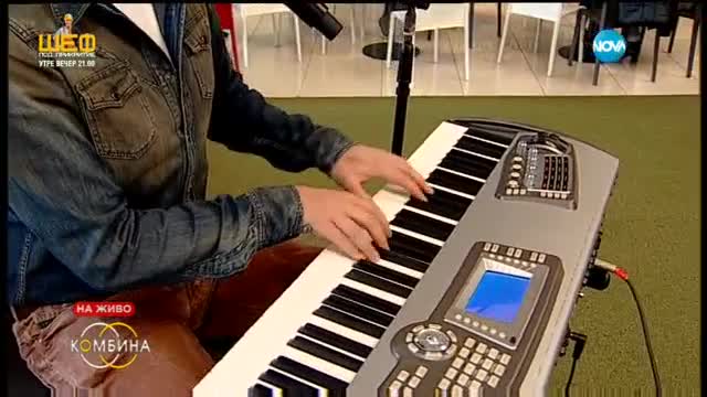 Миро - с неочаквана музикална изненада