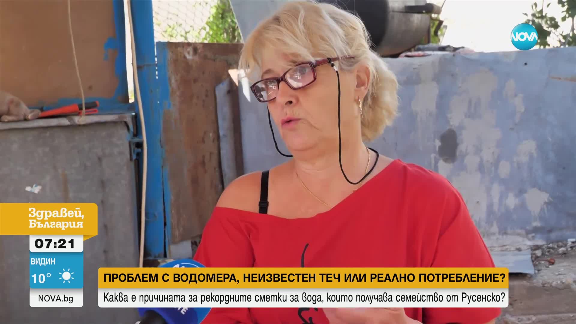 Семейство от Русенско получава рекордни сметки за вода
