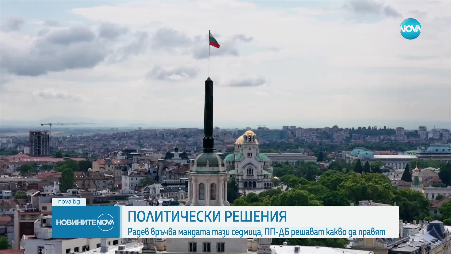 Президентът се очаква да връчи втория мандат на ПП-ДБ