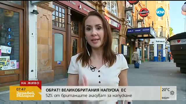 При преброени 90% от гласовете на Brexit: Великобритания излиза от ЕС