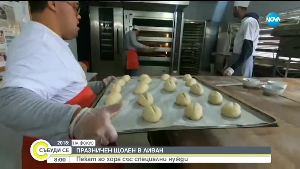 Празничен щолен по германска рецепта стана хит в Ливан