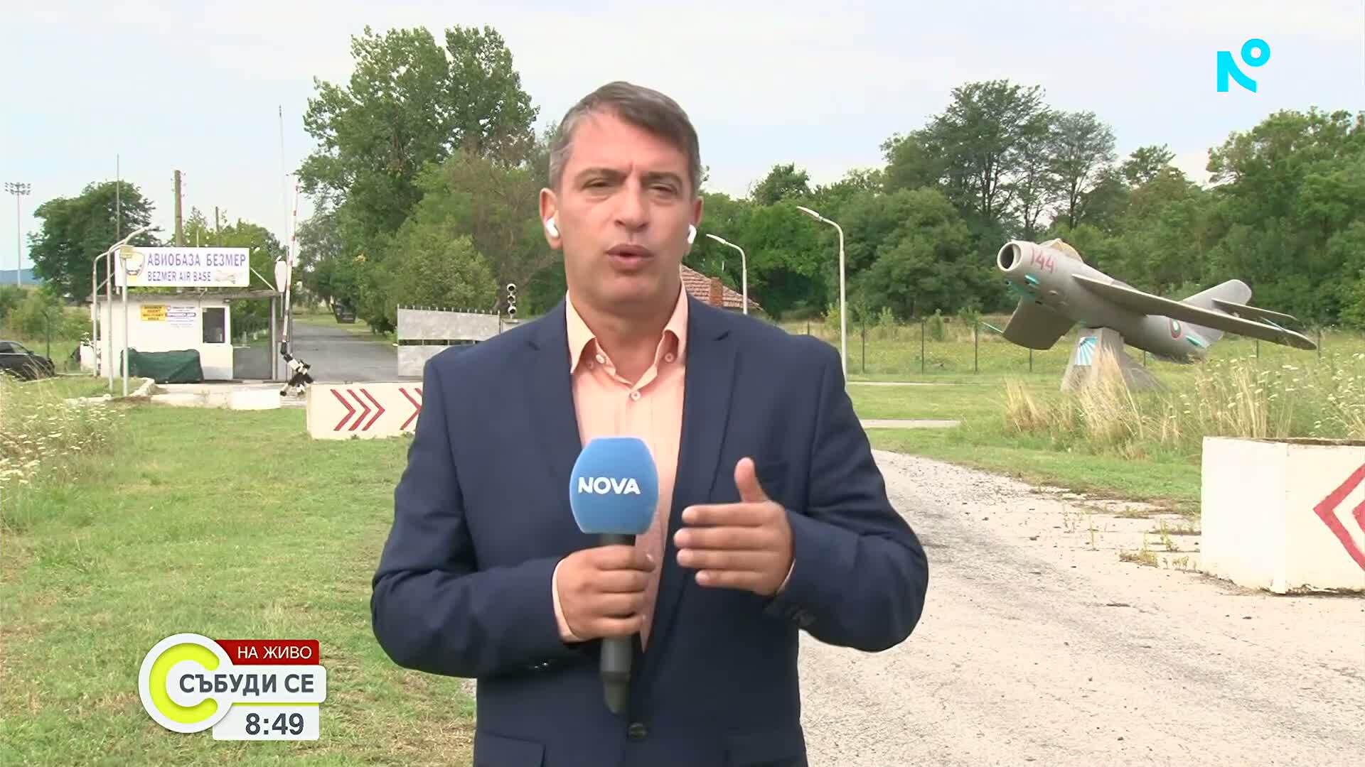 Напрежение в Ямболско заради разполагането на американски военни самолети в авиобаза „Безмер“